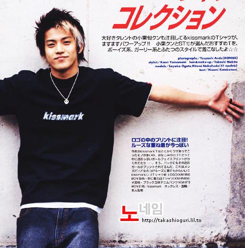 oguri, shun, Japan, Stars, 